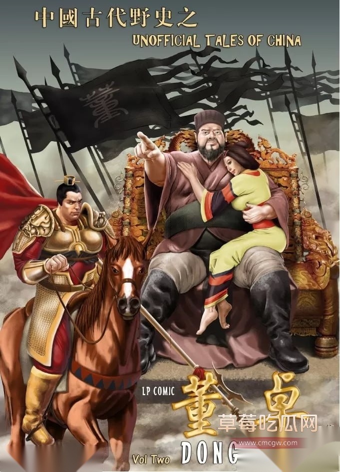 禁漫天堂 350234《董卓》26 禁漫天堂 350234《董卓》26