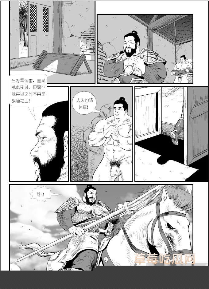 禁漫天堂 350234《董卓》28 禁漫天堂 350234《董卓》28