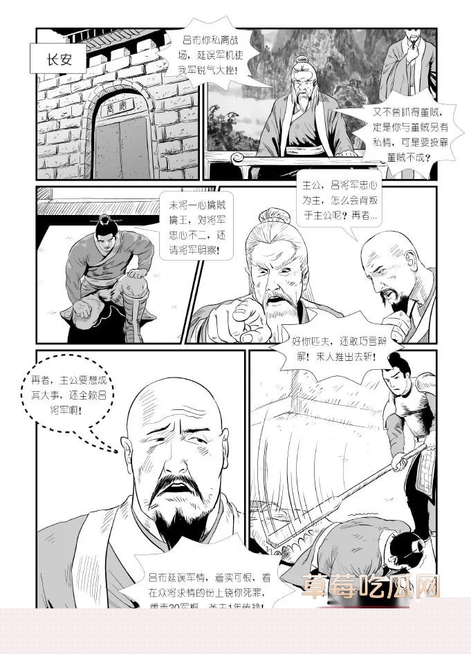 禁漫天堂 350234《董卓》29 禁漫天堂 350234《董卓》29