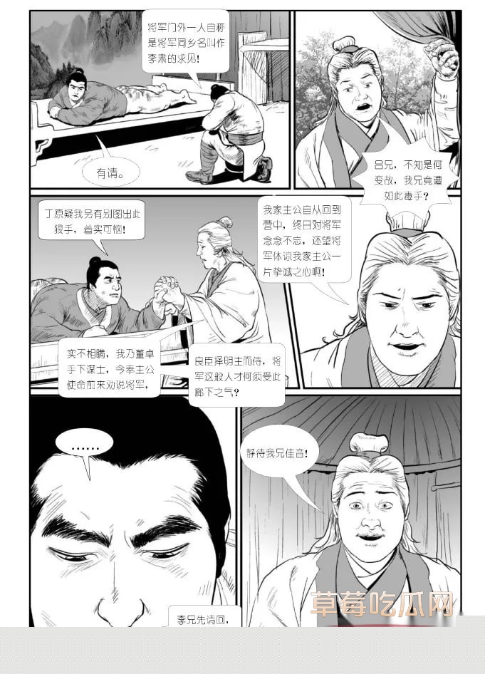 禁漫天堂 350234《董卓》30 禁漫天堂 350234《董卓》30