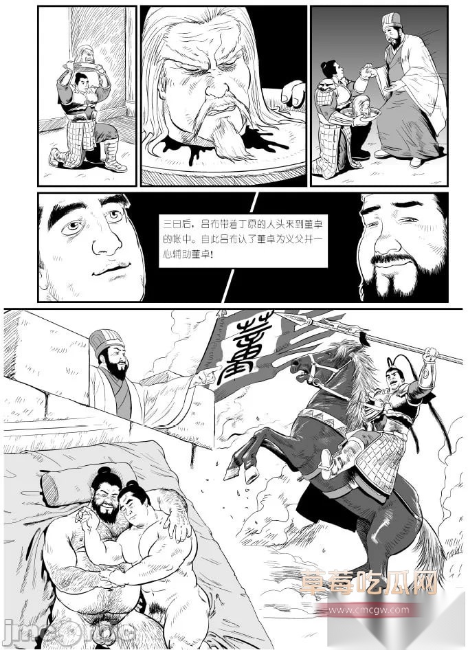 禁漫天堂 350234《董卓》31 禁漫天堂 350234《董卓》31