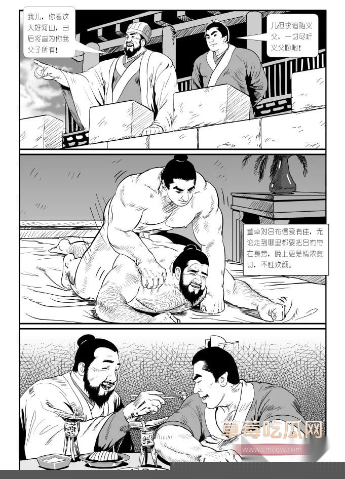 禁漫天堂 350234《董卓》32 禁漫天堂 350234《董卓》32