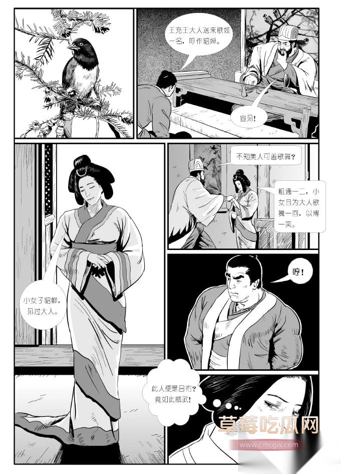 禁漫天堂 350234《董卓》33 禁漫天堂 350234《董卓》33