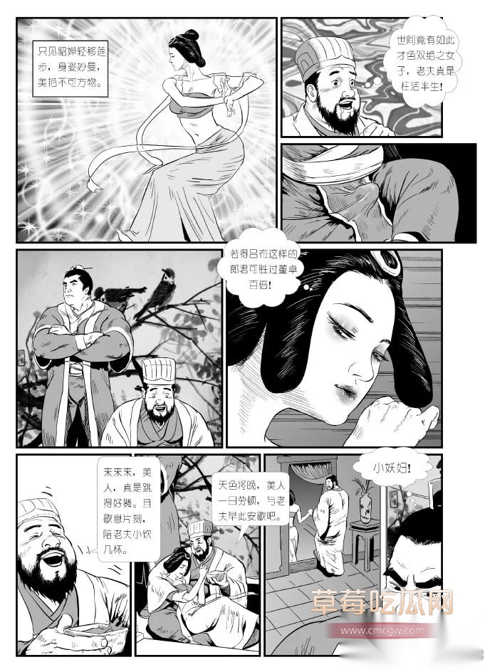 禁漫天堂 350234《董卓》34 禁漫天堂 350234《董卓》34