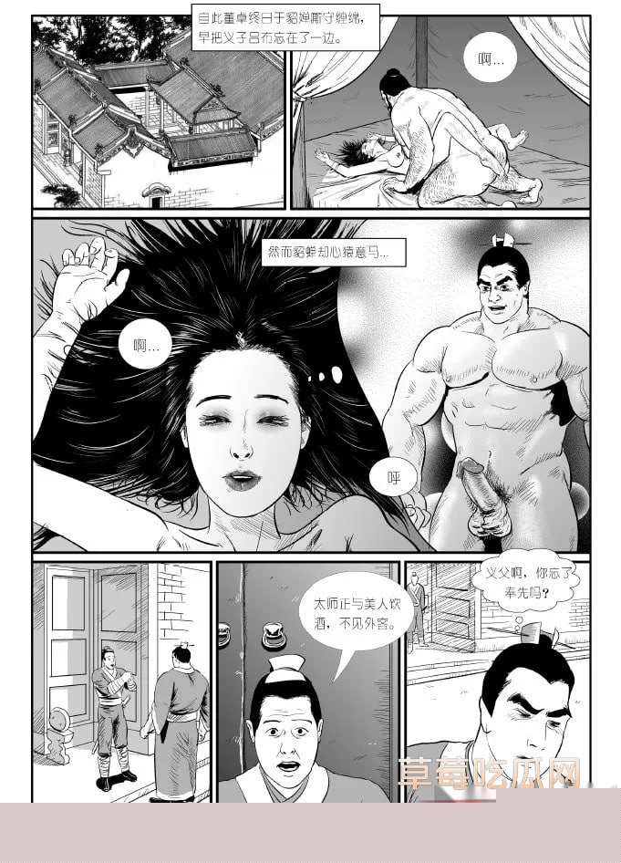 禁漫天堂 350234《董卓》35 禁漫天堂 350234《董卓》35