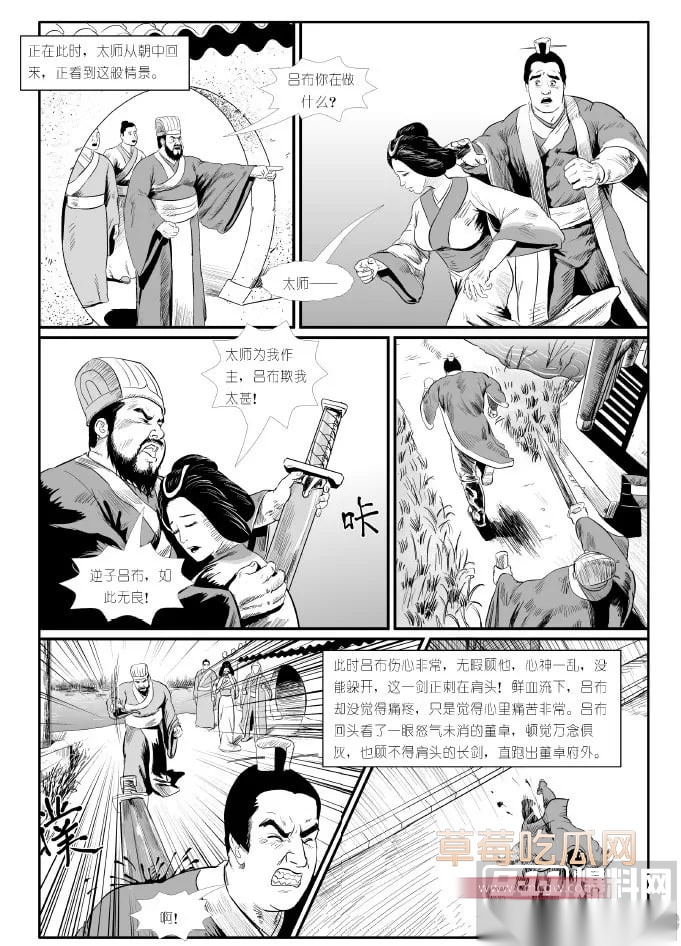 禁漫天堂 350234《董卓》37 禁漫天堂 350234《董卓》37