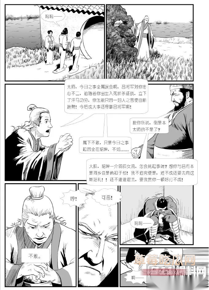 禁漫天堂 350234《董卓》38 禁漫天堂 350234《董卓》38