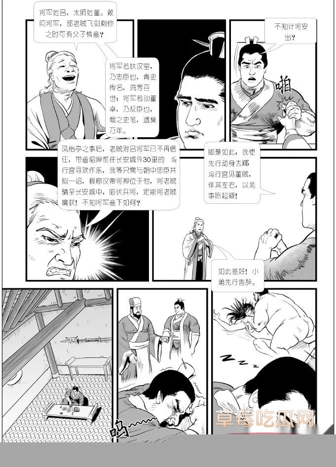禁漫天堂 350234《董卓》40 禁漫天堂 350234《董卓》40