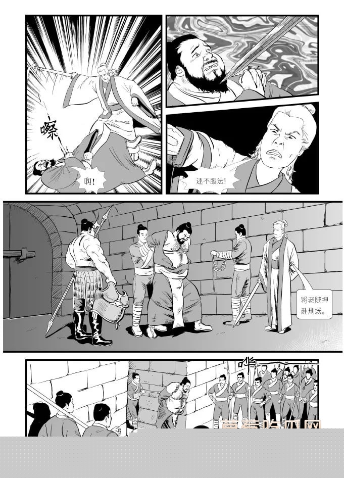 禁漫天堂 350234《董卓》42 禁漫天堂 350234《董卓》42