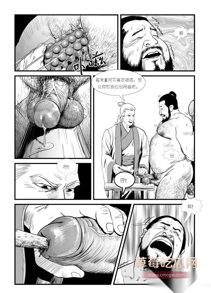 禁漫天堂 350234《董卓》45 禁漫天堂 350234《董卓》45