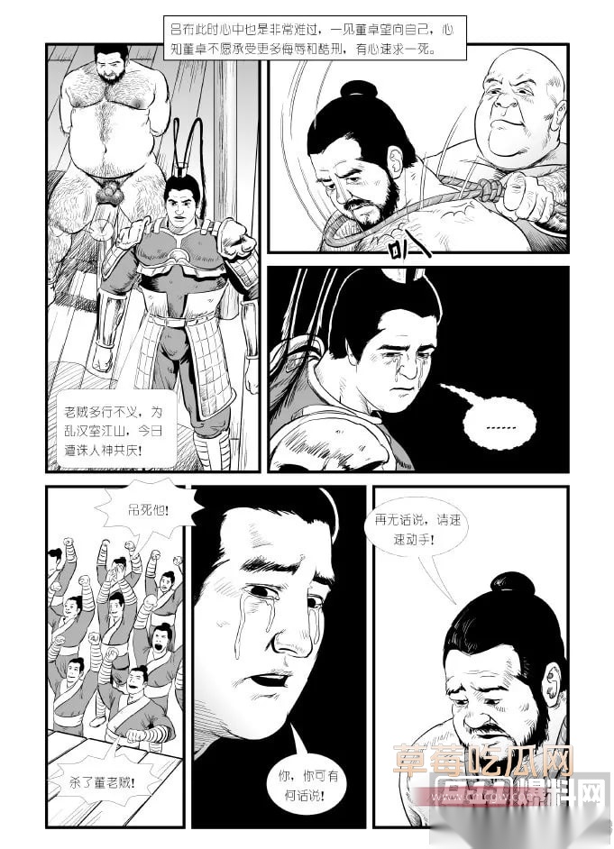 禁漫天堂 350234《董卓》47 禁漫天堂 350234《董卓》47