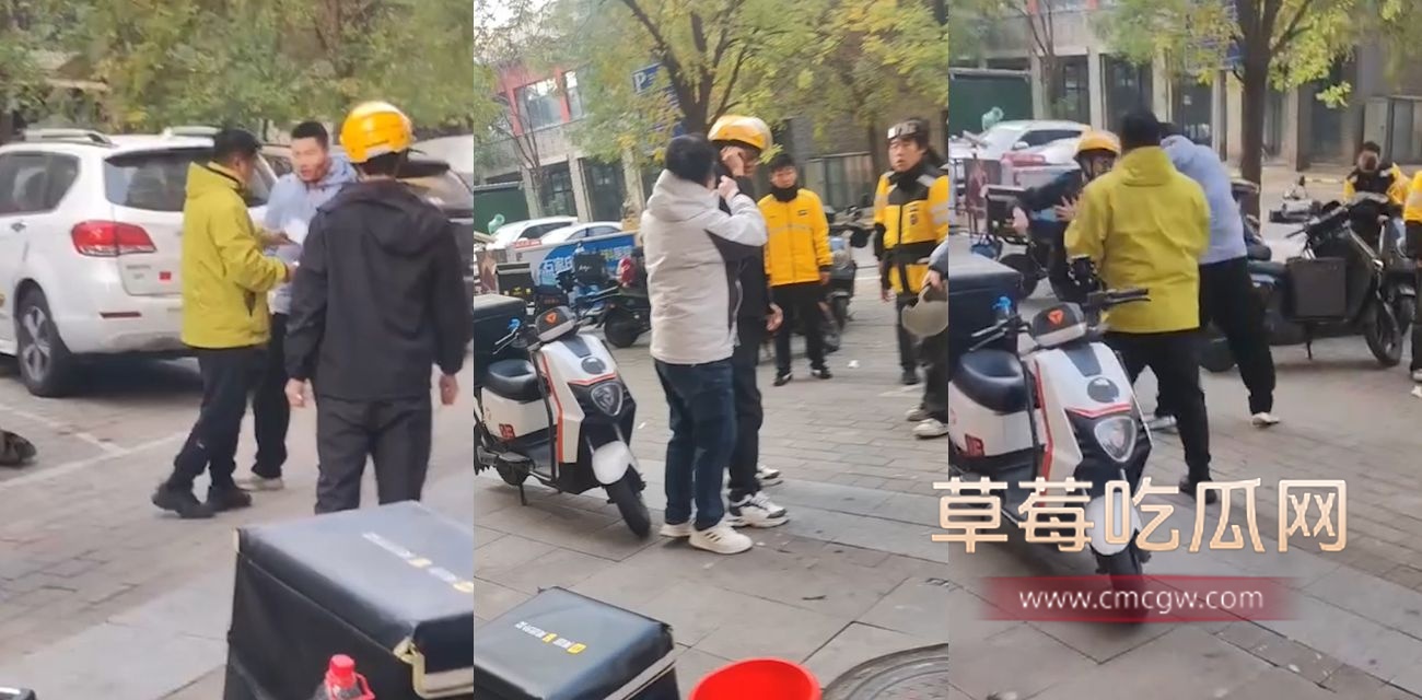 外卖小哥捅站长.jpg 外卖小哥捅站长.jpg