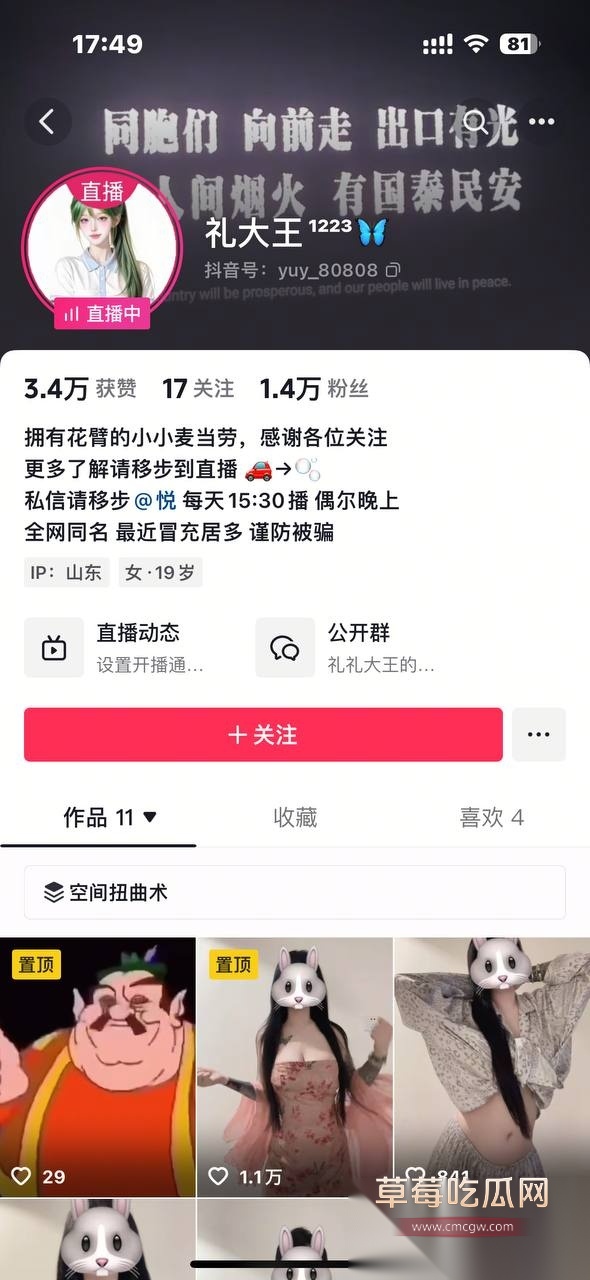 抖音1.4w粉丝巨奶网红礼大王大尺度付费福利视频流出 小网红全裸抖奶插穴色气十足 网红滤镜碎成渣！ 4