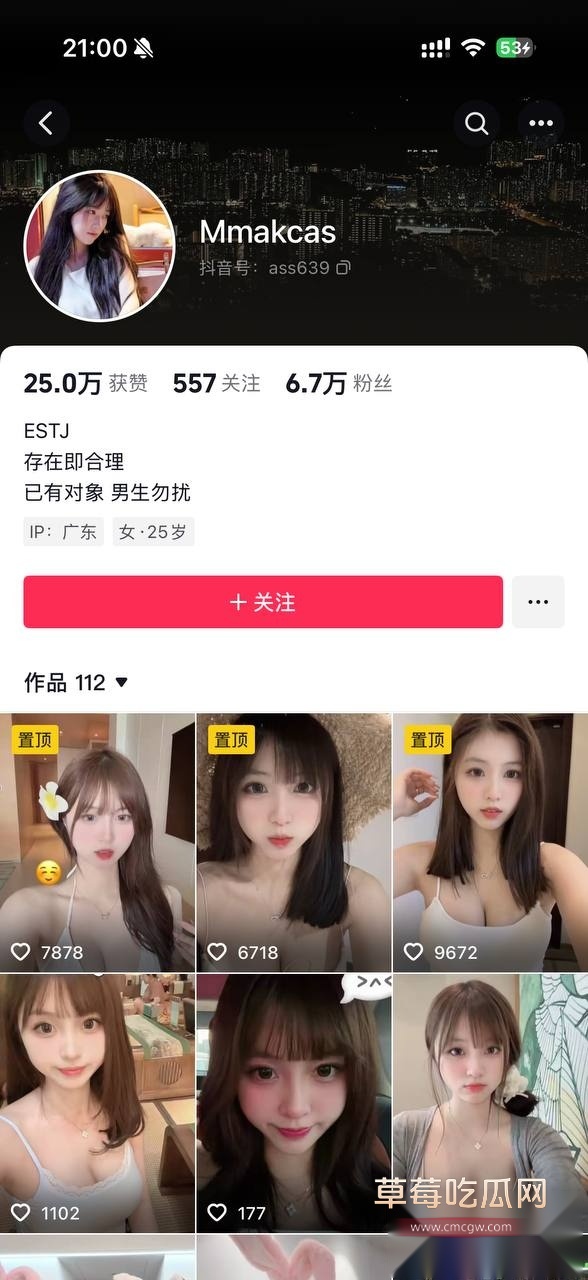 广州长相清纯的带货主播 郑宝宇 26 广州长相清纯的带货主播 郑宝宇 26