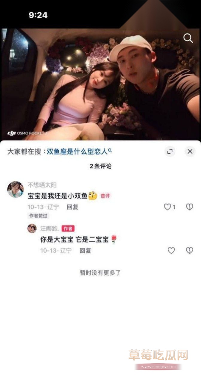 抖音小仙女诈骗纯爱大哥事件1 抖音小仙女诈骗纯爱大哥事件1
