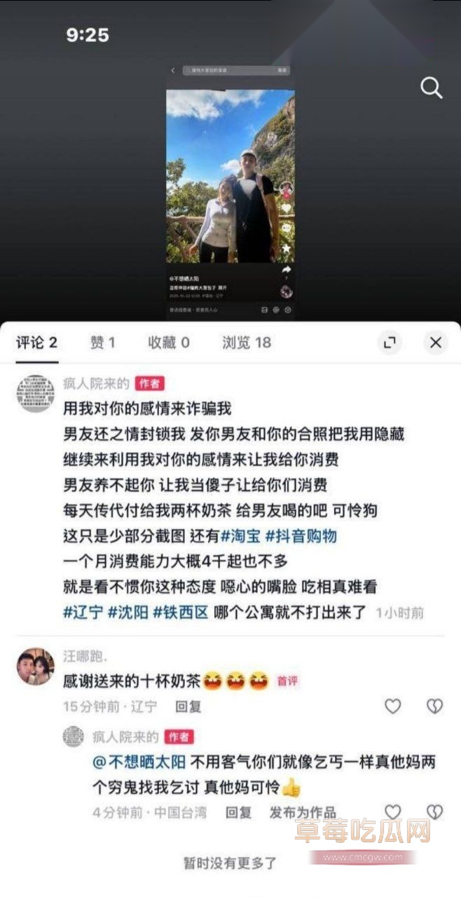 抖音小仙女诈骗纯爱大哥事件4 抖音小仙女诈骗纯爱大哥事件4