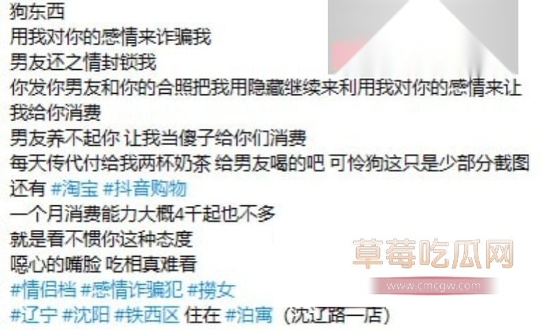抖音小仙女诈骗纯爱大哥事件6 抖音小仙女诈骗纯爱大哥事件6