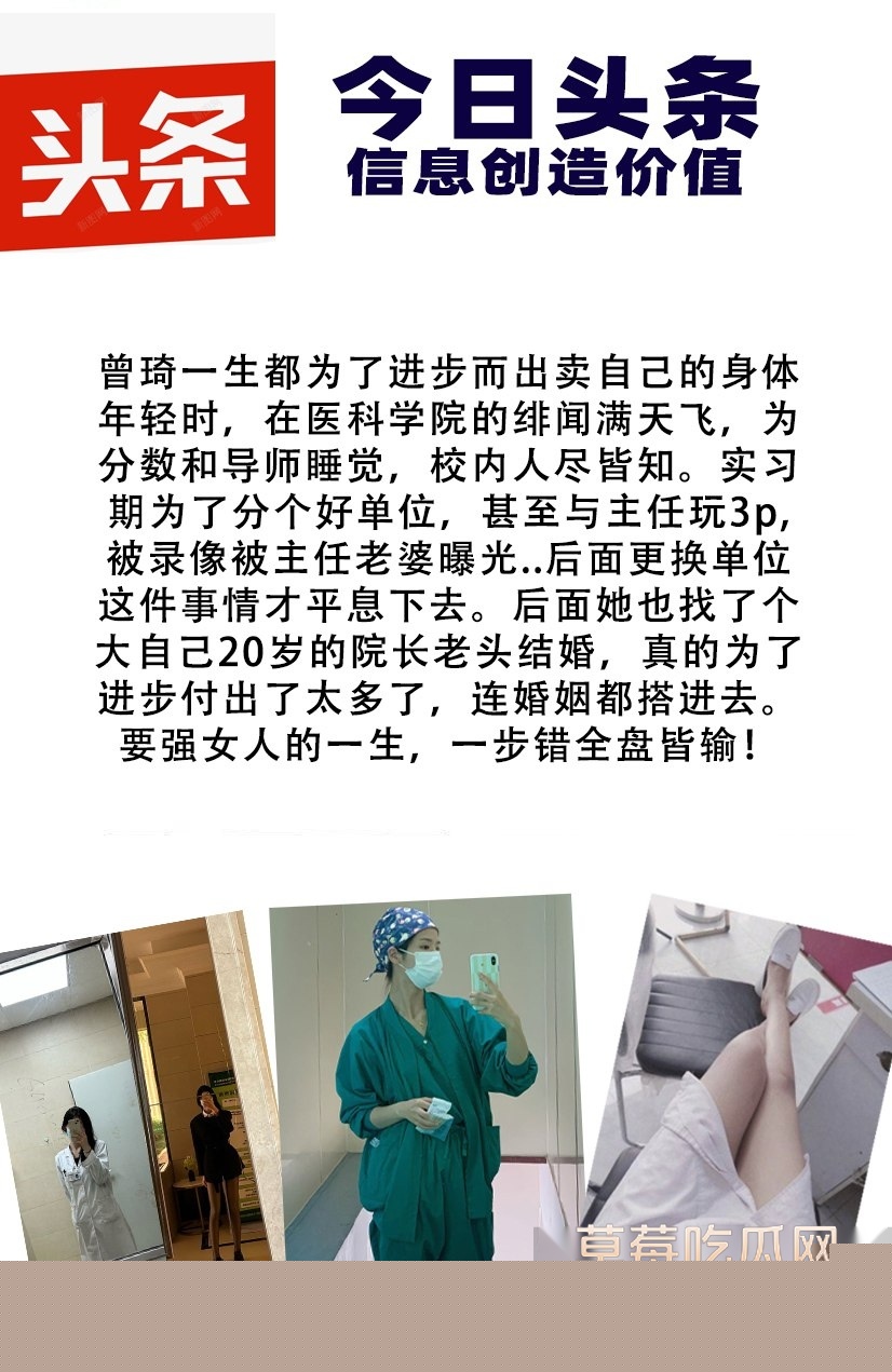 湖南省人民医院曾琦医生出轨后续 美艳眼科主任曾琦偷情有妇之夫副院长祖雄兵 二人大搞权色交易 床上刺激3p！ 16