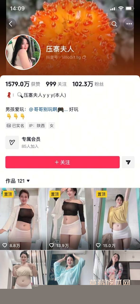 抖音网红压寨夫人 1 抖音网红压寨夫人 1