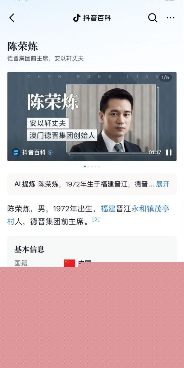安以轩和丈夫陈荣炼1 安以轩和丈夫陈荣炼1