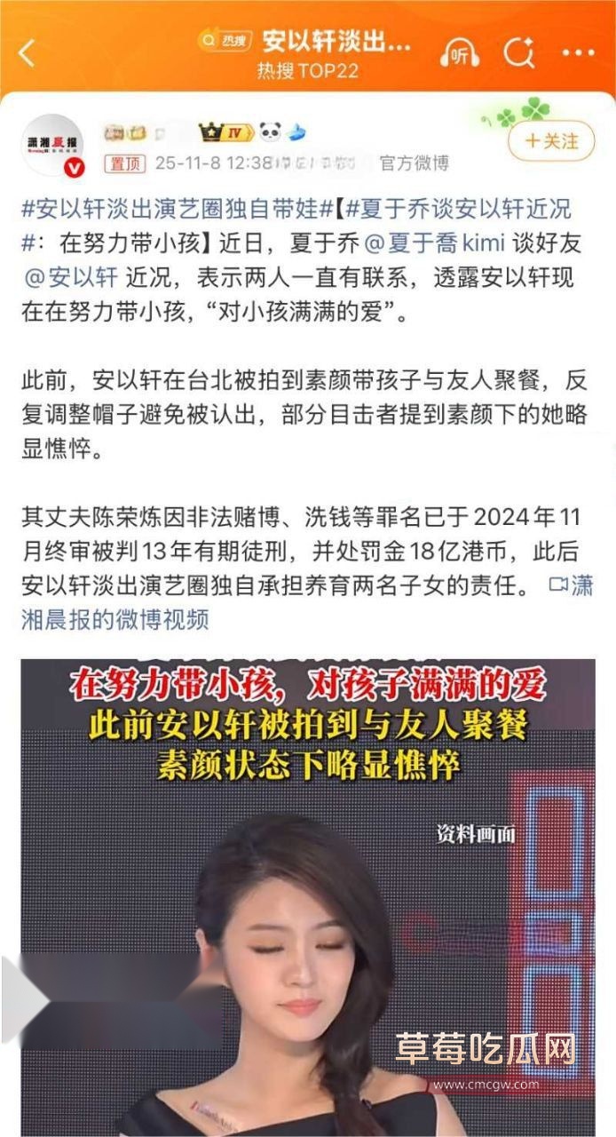 夏于乔谈安以轩现状1 夏于乔谈安以轩现状1
