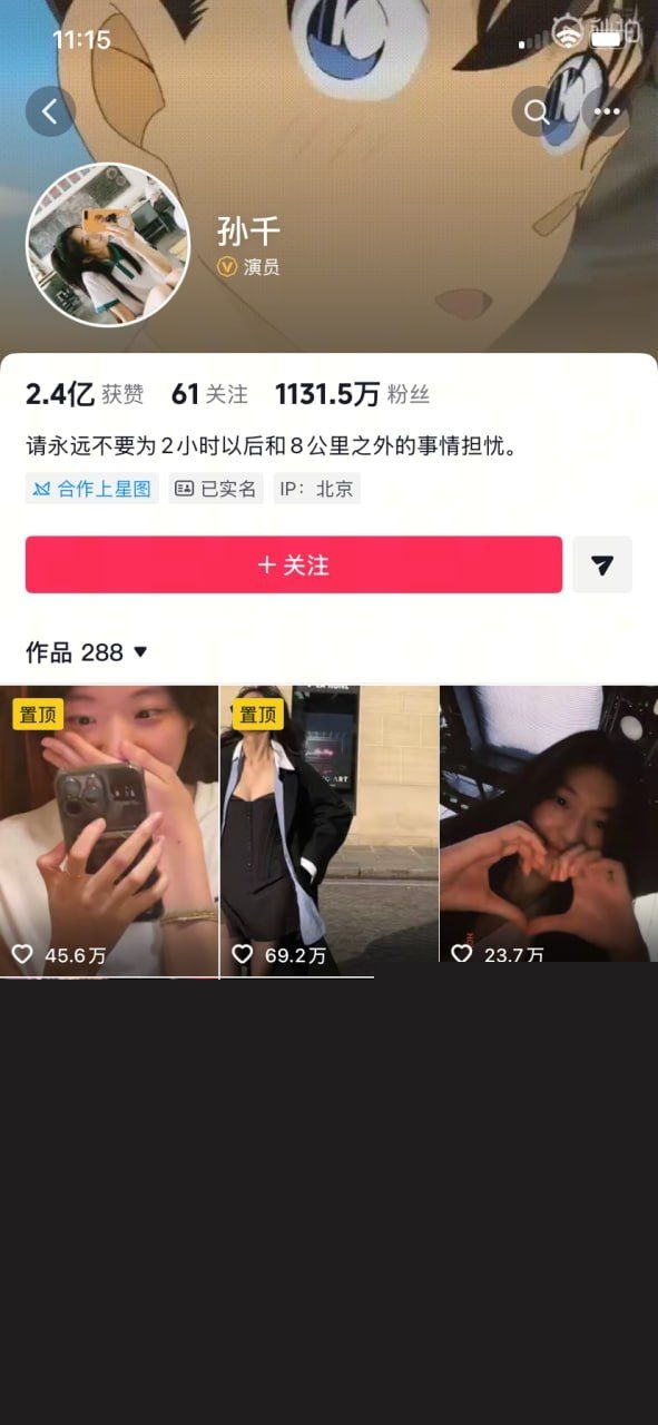 明星井柏然和孙千3 明星井柏然和孙千3