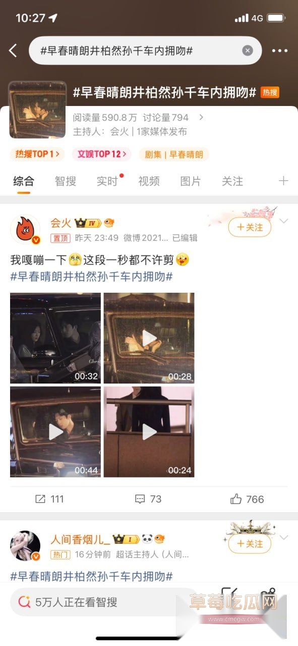 明星井柏然和孙千4 明星井柏然和孙千4