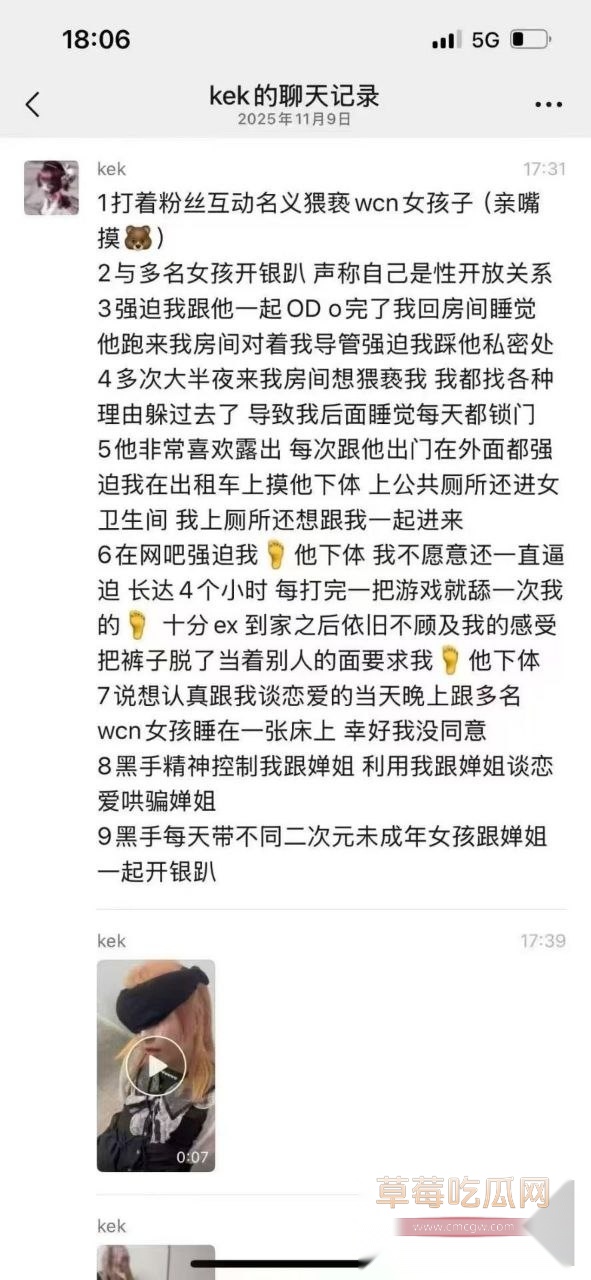 暴力黑手s婵姐事件 8 暴力黑手s婵姐事件 8