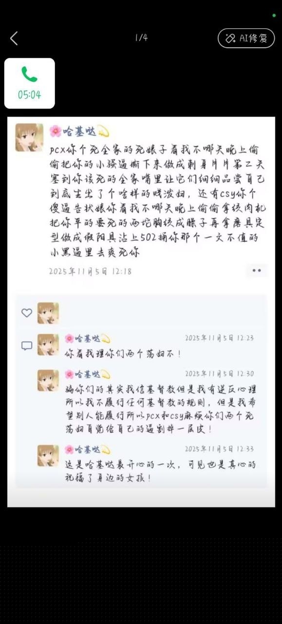 暴力黑手s婵姐事件 9 暴力黑手s婵姐事件 9