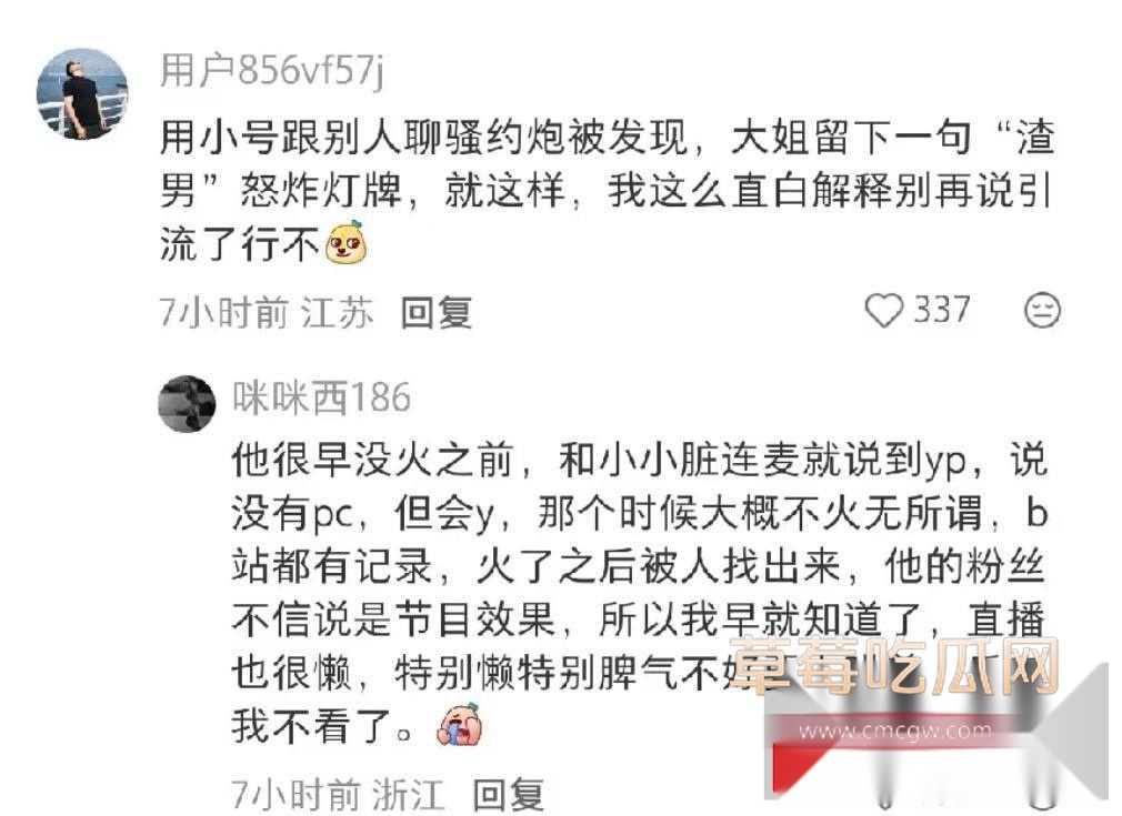 抖音百万粉丝男网红 F小奇 被曝约炮身材火辣已婚女粉 线上直播圈钱线下暗戳戳与少妇秀恩爱 3