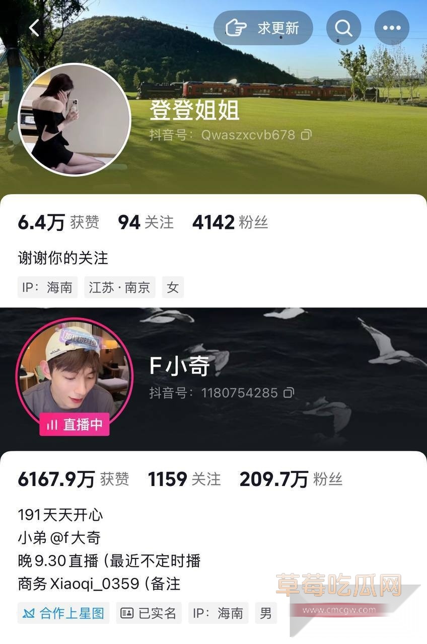 抖音百万粉丝男网红 F小奇 被曝约炮身材火辣已婚女粉 线上直播圈钱线下暗戳戳与少妇秀恩爱 9