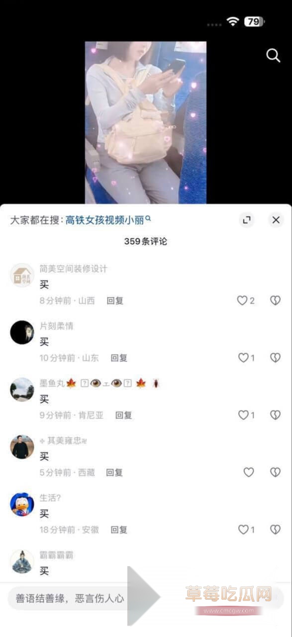 高铁短发女孩2.jpg 高铁短发女孩2.jpg