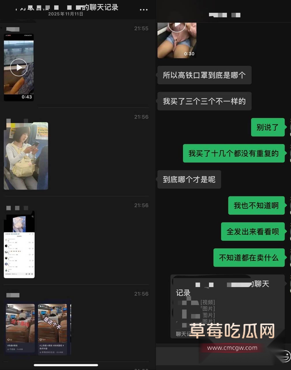 网传高铁短发女孩的视频3.jpg 网传高铁短发女孩的视频3.jpg