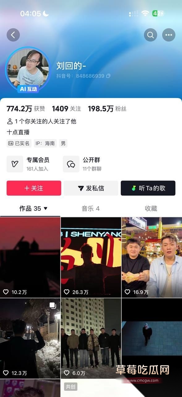 抖音200万粉丝大网红刘回 15 抖音200万粉丝大网红刘回 15