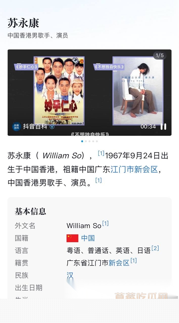 香港男歌手苏永康被曝出轨嫩妹女演员邓丽欣 狗仔偷拍下二人床上激情视频 网友辣评 现任老婆就是小三上位 不足为奇! 9 香港男歌手苏永康被曝出轨嫩妹女演员邓丽欣 狗仔偷拍下二人床上激情视频 网友辣评 现任老婆就是小三上位 不足为奇! 9