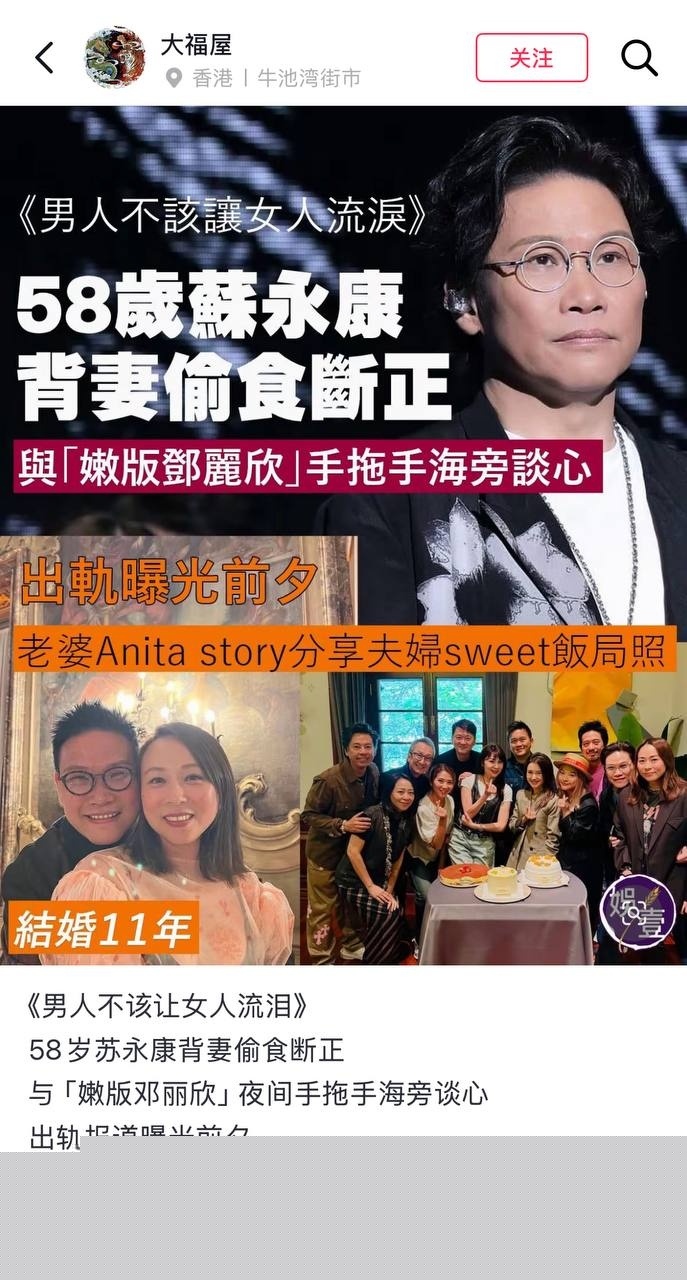 香港男歌手苏永康被曝出轨嫩妹女演员邓丽欣 狗仔偷拍下二人床上激情视频 网友辣评 现任老婆就是小三上位 不足为奇! 27 香港男歌手苏永康被曝出轨嫩妹女演员邓丽欣 狗仔偷拍下二人床上激情视频 网友辣评 现任老婆就是小三上位 不足为奇! 27