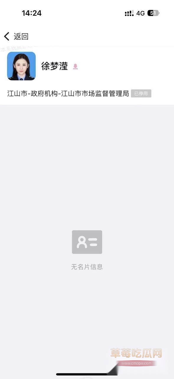 江山市场监管局换妻事件 3 江山市场监管局换妻事件 3