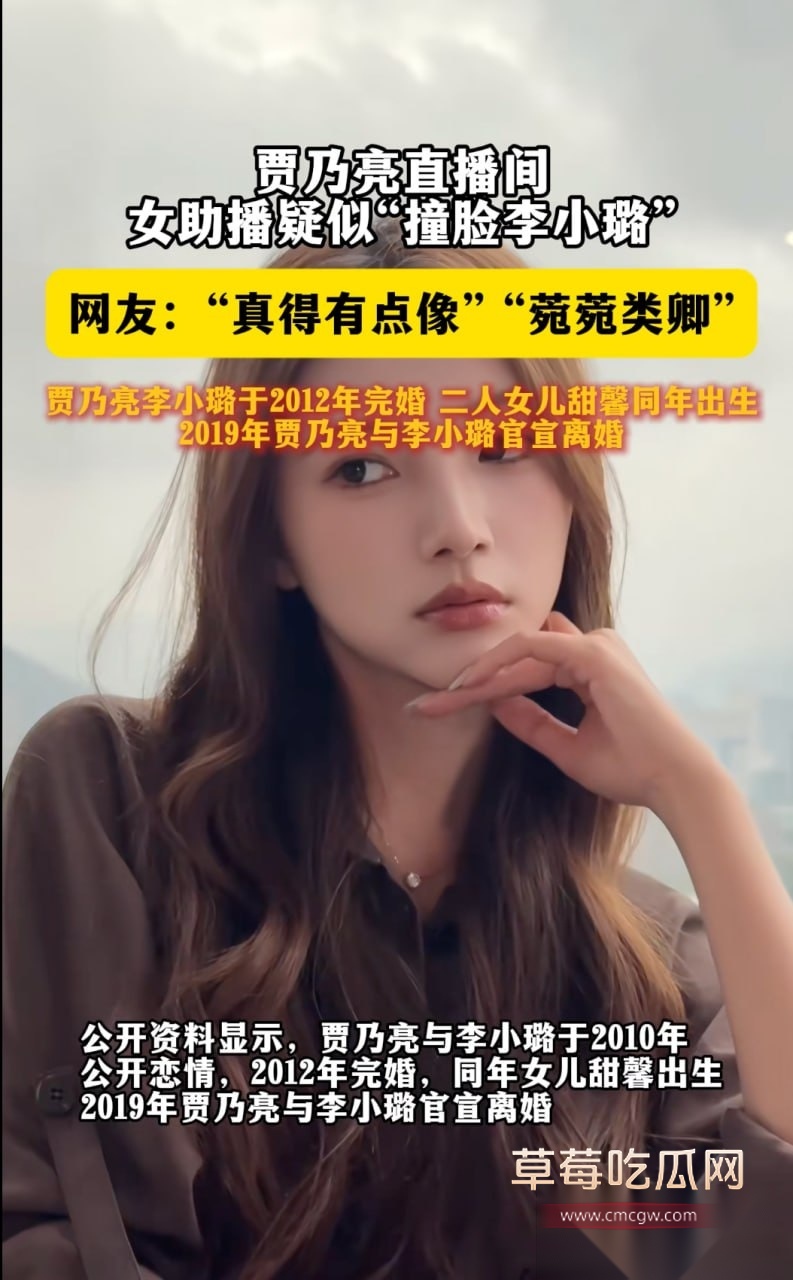 贾乃亮为了赚钱不择手段 竟然找了一个神似李小璐的助播在直播间带货 眼尖网友扒出其早期被探花视频 炸裂非常! 5 贾乃亮为了赚钱不择手段 竟然找了一个神似李小璐的助播在直播间带货 眼尖网友扒出其早期被探花视频 炸裂非常! 5