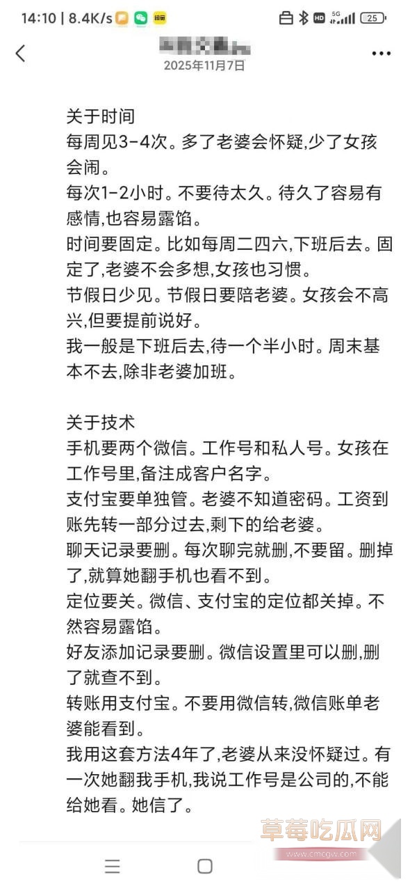 大神用6年经验总结包养详细细节 12