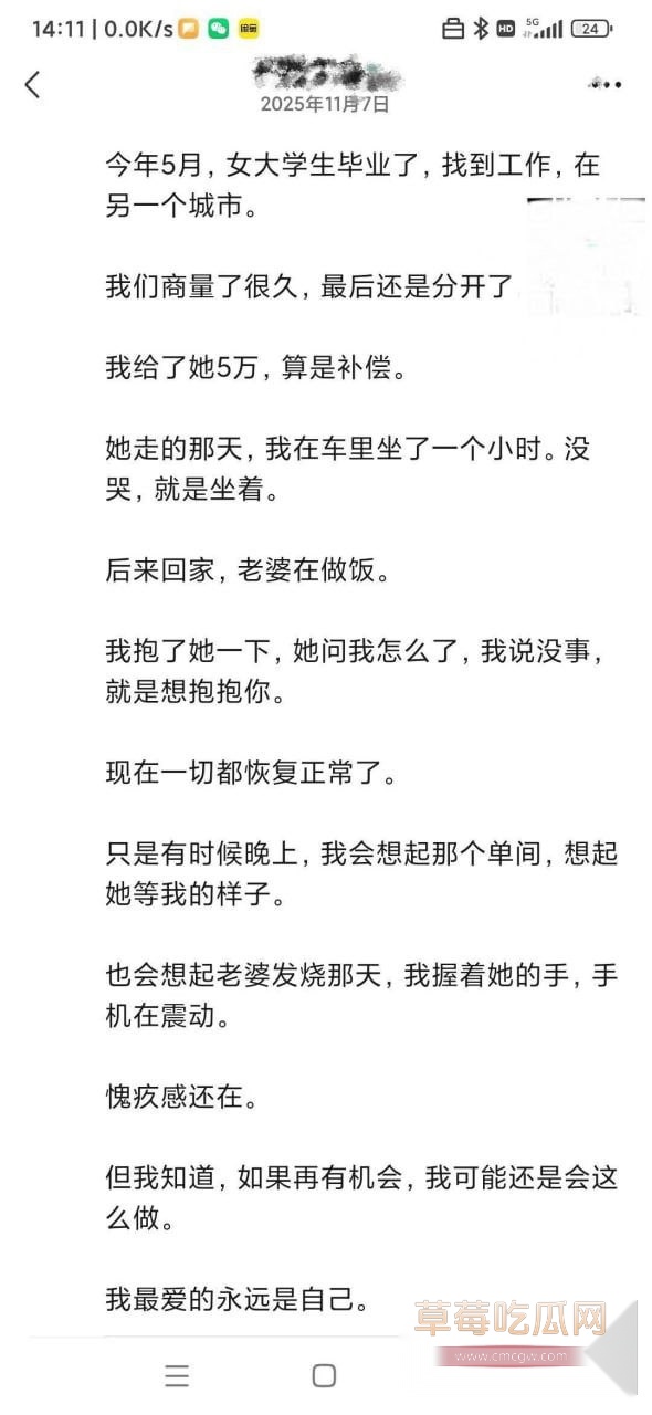 大神用6年经验总结包养详细细节 18