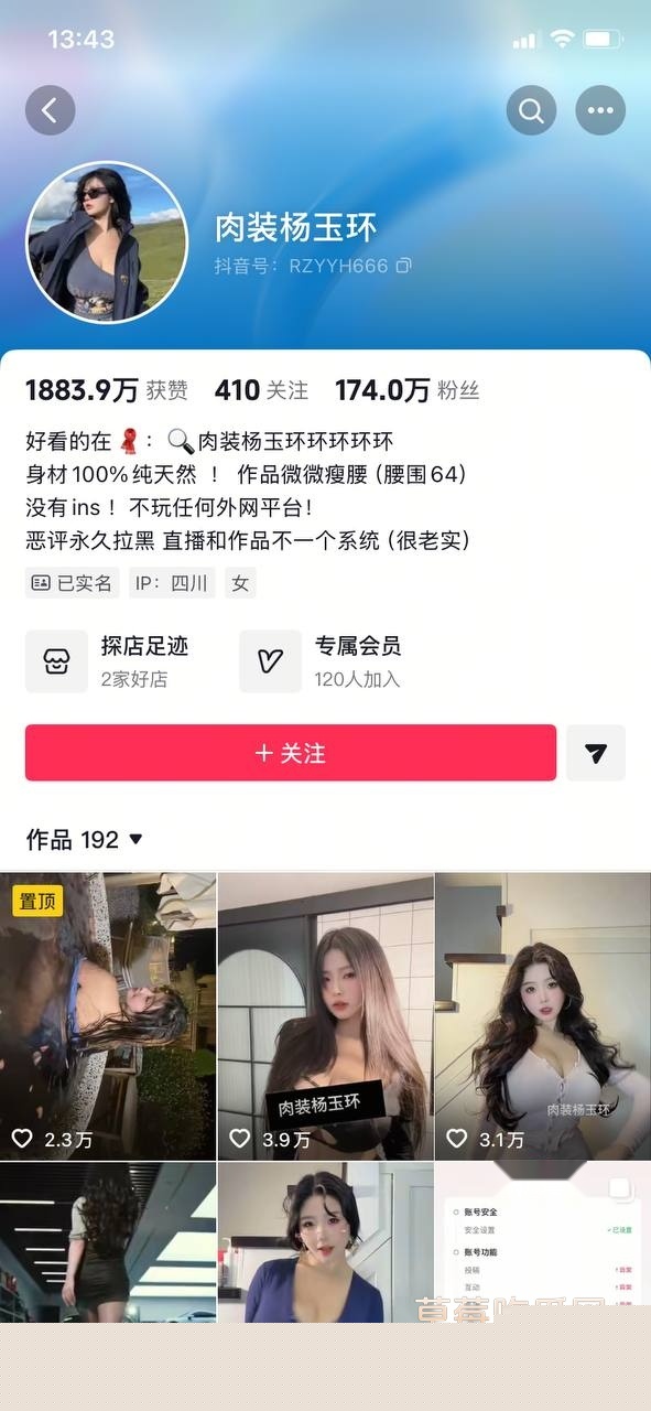 抖音200万粉丝网红肉装杨玉环 13 抖音200万粉丝网红肉装杨玉环 13