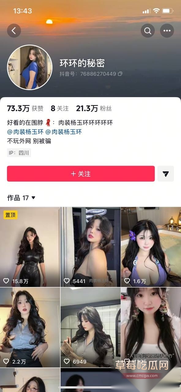 抖音200万粉丝网红肉装杨玉环 14 抖音200万粉丝网红肉装杨玉环 14