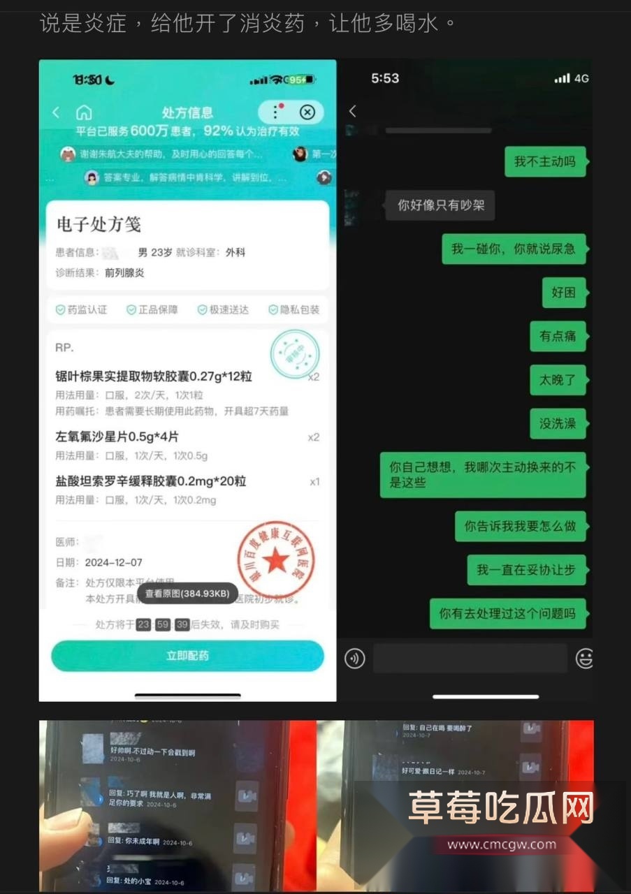 抖音220w粉丝男网红Dylan李善宇被素人女友投稿私生活混乱 不仅聊骚嫖娼而且感染炎症 尿黄色果冻状固体! 24 抖音220w粉丝男网红Dylan李善宇被素人女友投稿私生活混乱 不仅聊骚嫖娼而且感染炎症 尿黄色果冻状固体! 24