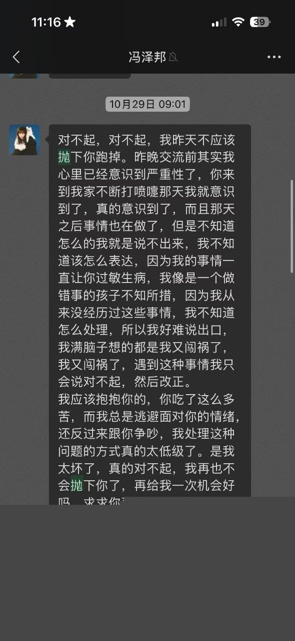 上海渣男冯泽邦Juno被曝编造上海医生精英男人设同时与多名女大学生交往 其实本身是阳痿男 只能骗骗纯情女大学生! 1 上海渣男冯泽邦Juno被曝编造上海医生精英男人设同时与多名女大学生交往 其实本身是阳痿男 只能骗骗纯情女大学生! 1