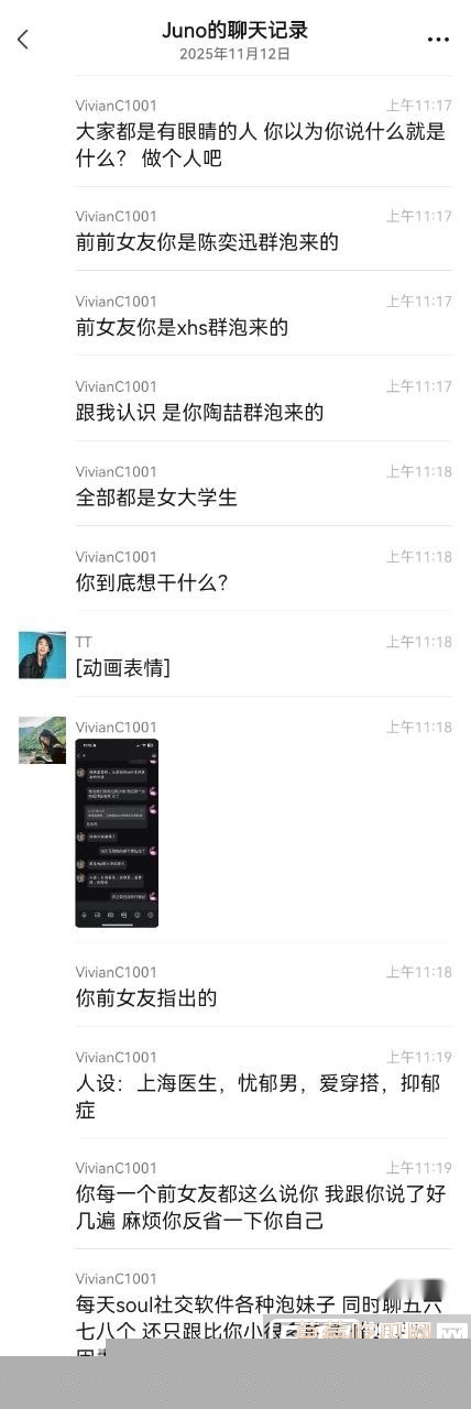 上海渣男冯泽邦Juno被曝编造上海医生精英男人设同时与多名女大学生交往 其实本身是阳痿男 只能骗骗纯情女大学生! 2 上海渣男冯泽邦Juno被曝编造上海医生精英男人设同时与多名女大学生交往 其实本身是阳痿男 只能骗骗纯情女大学生! 2