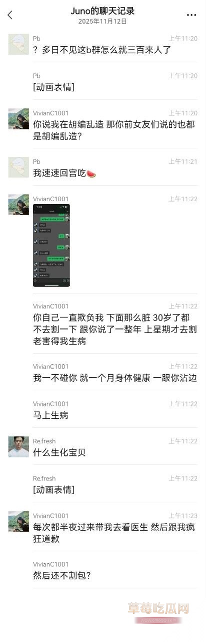 上海渣男冯泽邦Juno被曝编造上海医生精英男人设同时与多名女大学生交往 其实本身是阳痿男 只能骗骗纯情女大学生! 3 上海渣男冯泽邦Juno被曝编造上海医生精英男人设同时与多名女大学生交往 其实本身是阳痿男 只能骗骗纯情女大学生! 3