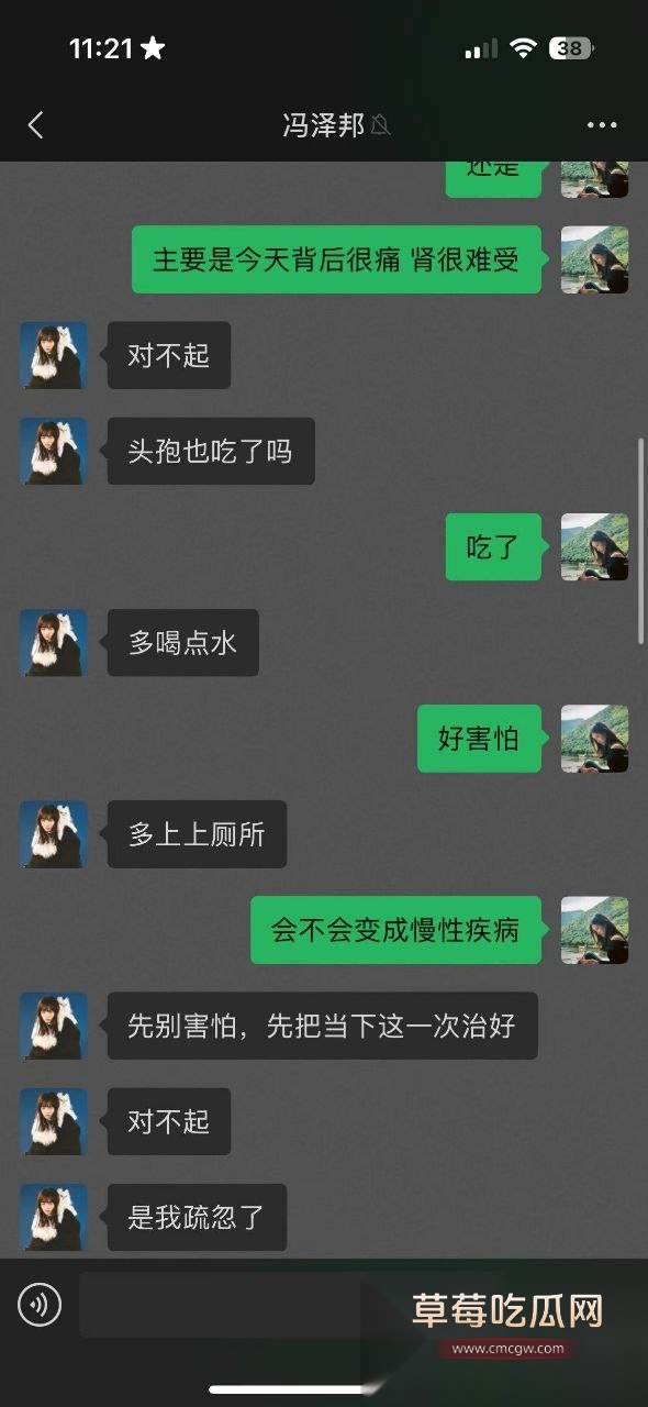 上海渣男冯泽邦Juno被曝编造上海医生精英男人设同时与多名女大学生交往 其实本身是阳痿男 只能骗骗纯情女大学生! 4 上海渣男冯泽邦Juno被曝编造上海医生精英男人设同时与多名女大学生交往 其实本身是阳痿男 只能骗骗纯情女大学生! 4