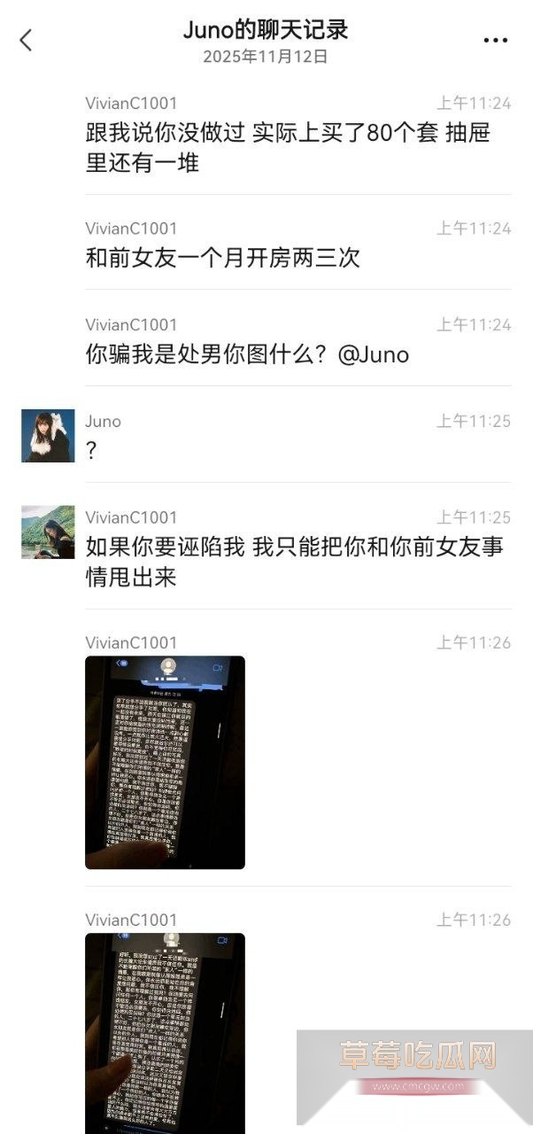 上海渣男冯泽邦Juno被曝编造上海医生精英男人设同时与多名女大学生交往 其实本身是阳痿男 只能骗骗纯情女大学生! 6 上海渣男冯泽邦Juno被曝编造上海医生精英男人设同时与多名女大学生交往 其实本身是阳痿男 只能骗骗纯情女大学生! 6