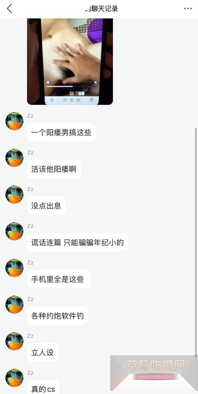 上海渣男冯泽邦Juno被曝编造上海医生精英男人设同时与多名女大学生交往 其实本身是阳痿男 只能骗骗纯情女大学生! 13 上海渣男冯泽邦Juno被曝编造上海医生精英男人设同时与多名女大学生交往 其实本身是阳痿男 只能骗骗纯情女大学生! 13