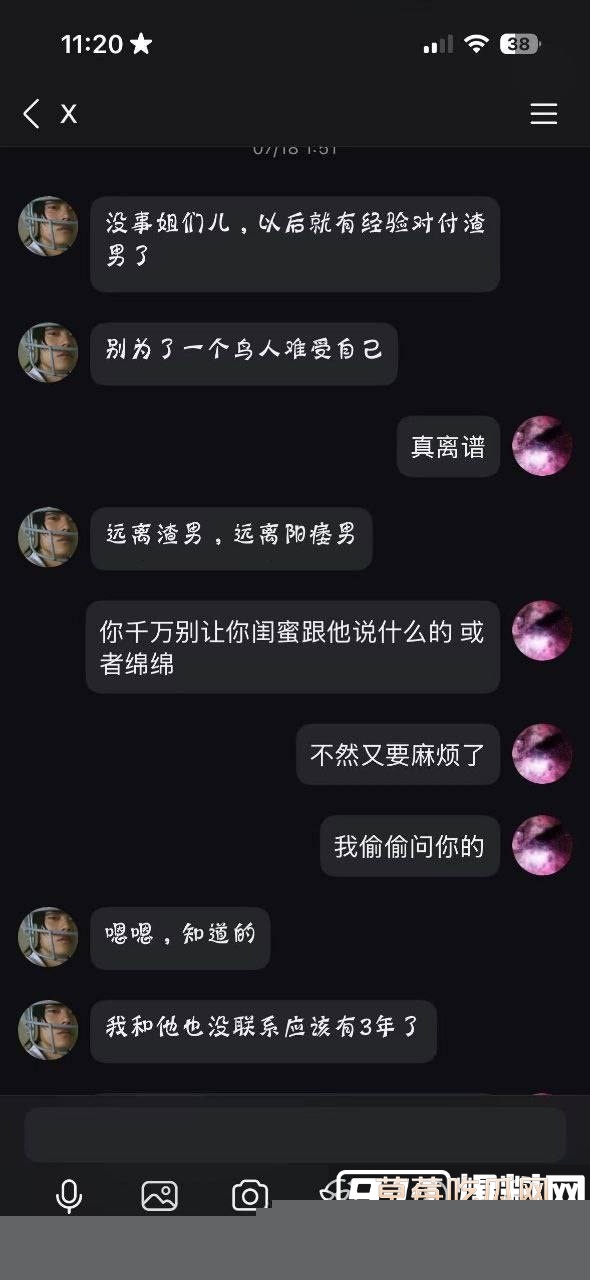 上海渣男冯泽邦Juno被曝编造上海医生精英男人设同时与多名女大学生交往 其实本身是阳痿男 只能骗骗纯情女大学生! 14 上海渣男冯泽邦Juno被曝编造上海医生精英男人设同时与多名女大学生交往 其实本身是阳痿男 只能骗骗纯情女大学生! 14